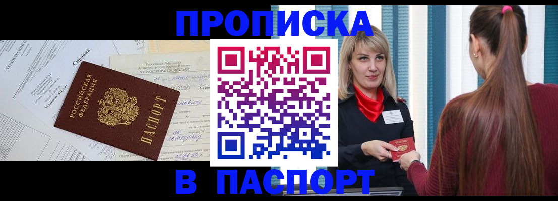 временная регистрация в Выборге