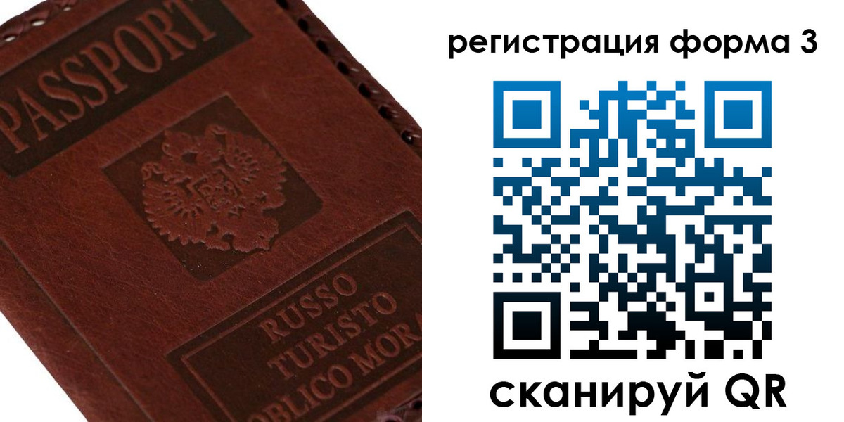 прописка ребенка в Выборге