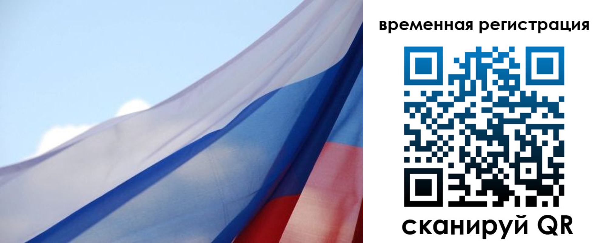 купить прописку в Выборге