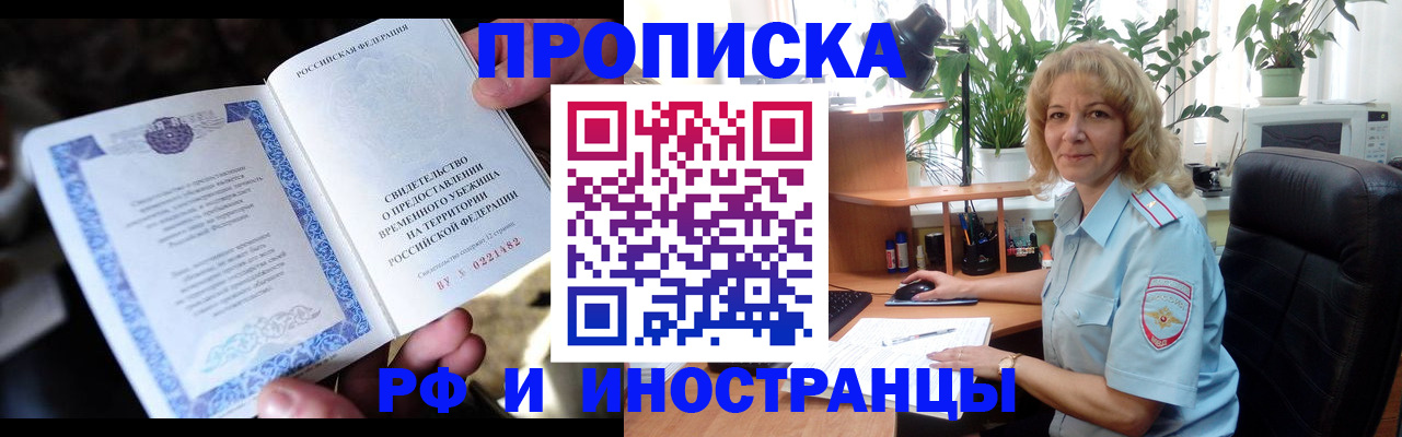 прописка 2025 в Выборге