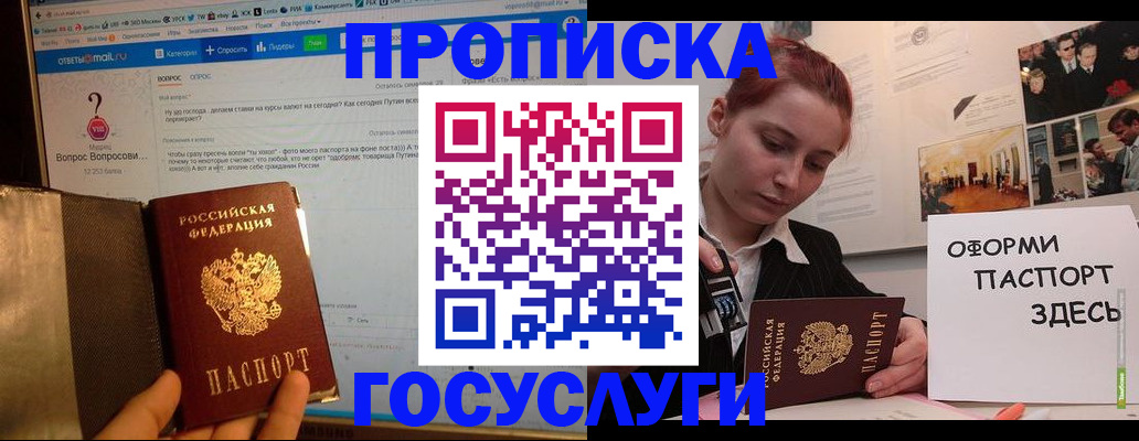 прописка паспорт в Выборге