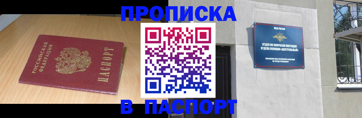 прописка гарантия в Выборге