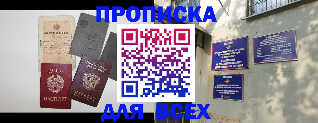 прописка от собственника в Выборге