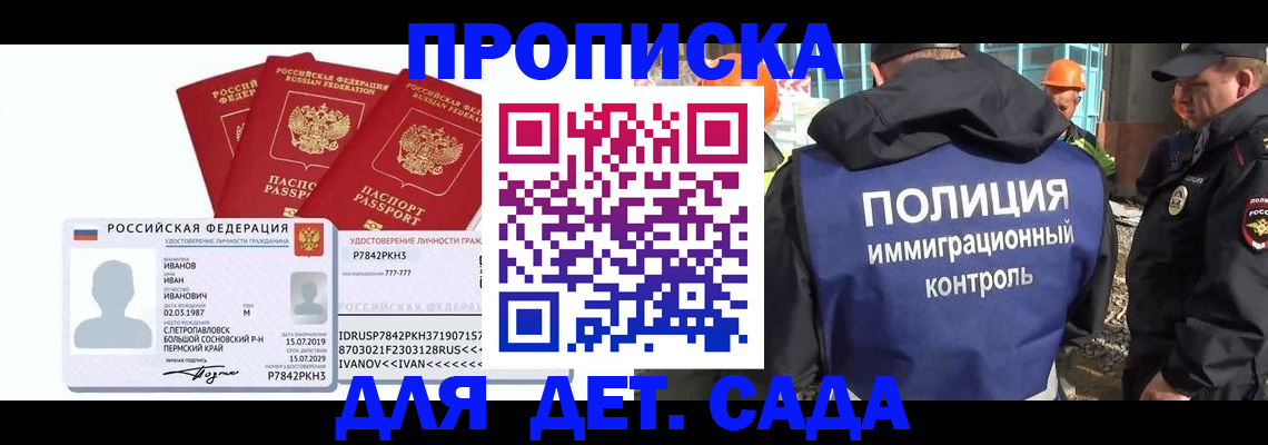временная регистрация в квартире в Выборге