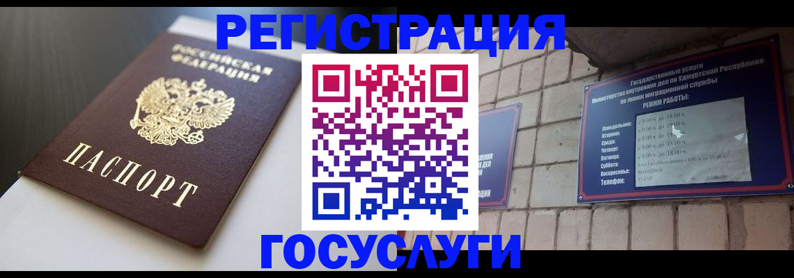 временная регистрация для школы в Выборге