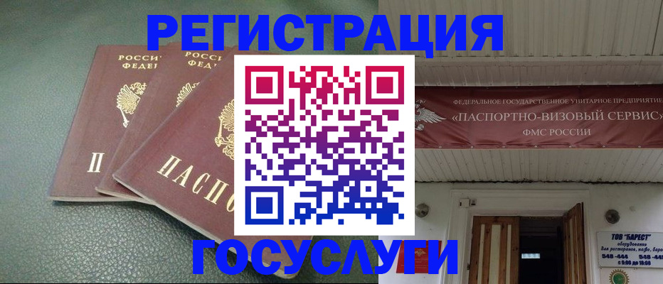 временная регистрация поиск в Выборге