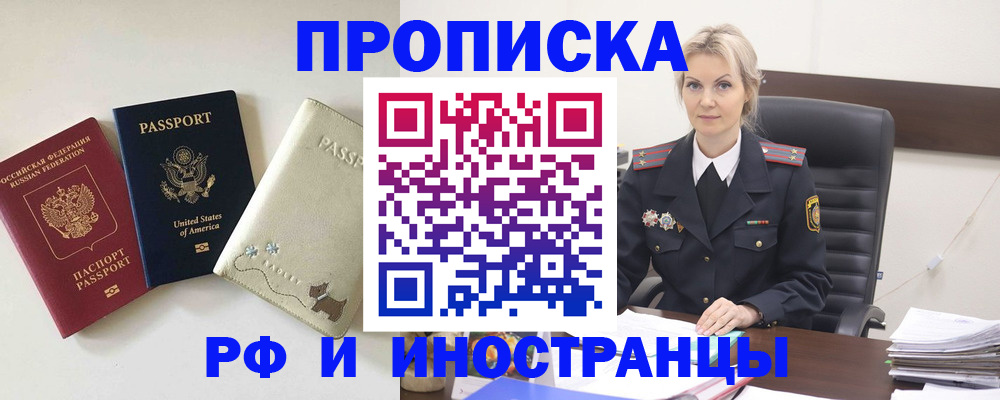 временная регистрация собственник в Выборге