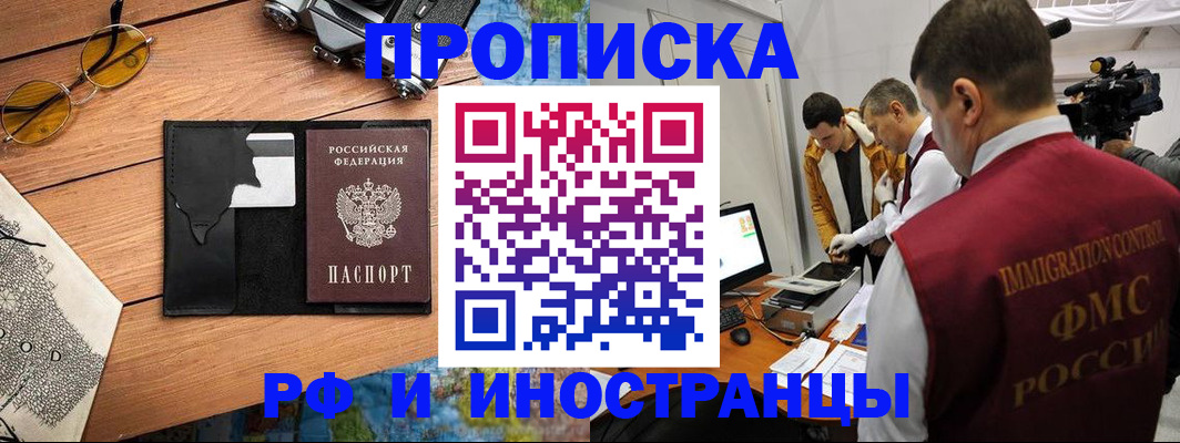 прописка поиск в Выборге