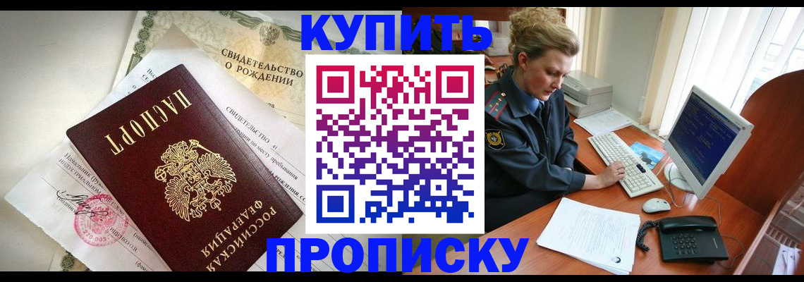 где прописаться в Выборге
