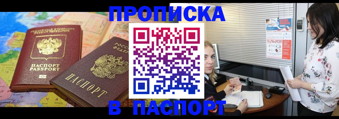 где прописаться в Выборге